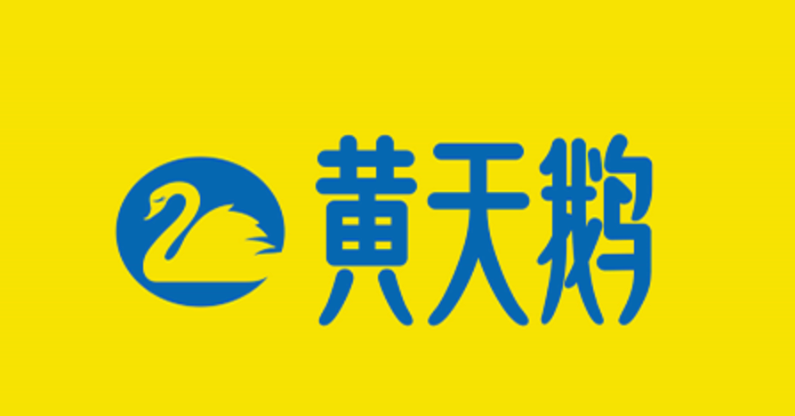 黄天鹅